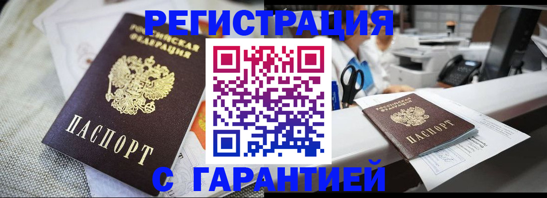 прописка в квартире в Медвежьегорске