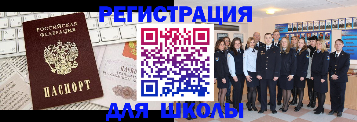 прописка законно в Медвежьегорске