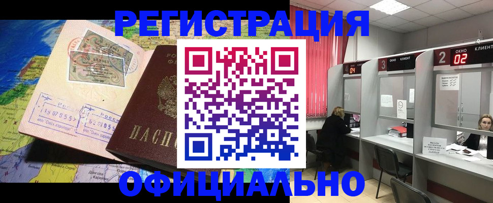 временная регистрация законно в Медвежьегорске