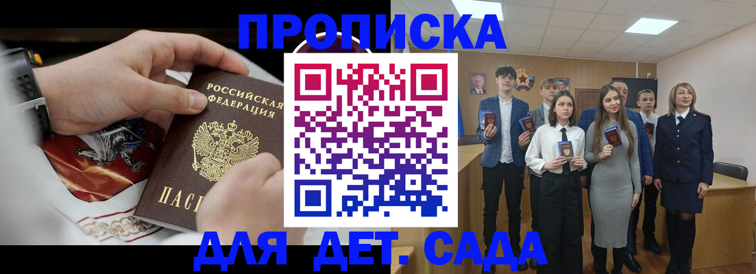 временная регистрация 2025 в Медвежьегорске