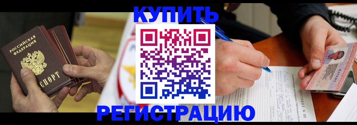 прописка штамп в Медвежьегорске