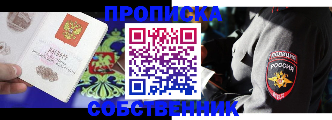 прописка поиск в Медвежьегорске